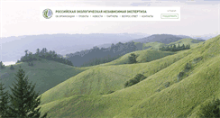 Desktop Screenshot of eco-expert.ru