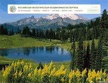 Tablet Screenshot of eco-expert.ru